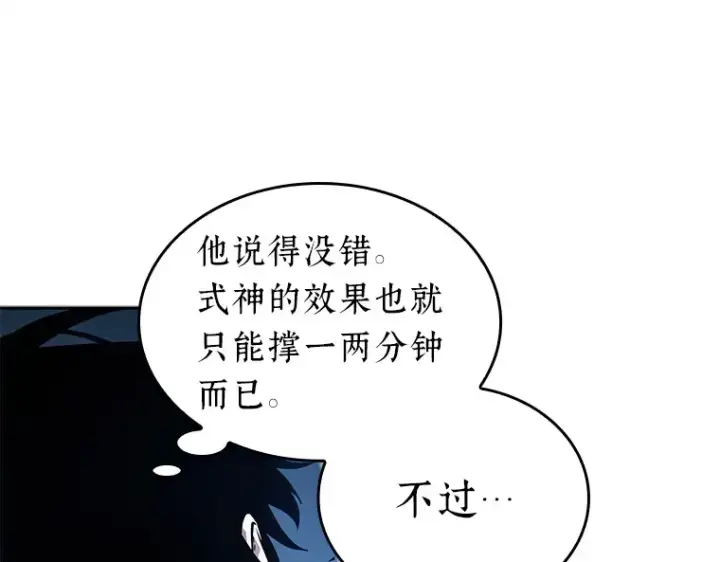 《全知读者视角》131 可以改变的东西（6）图172
