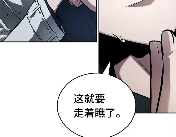 《全知读者视角》131 可以改变的东西（6）图174