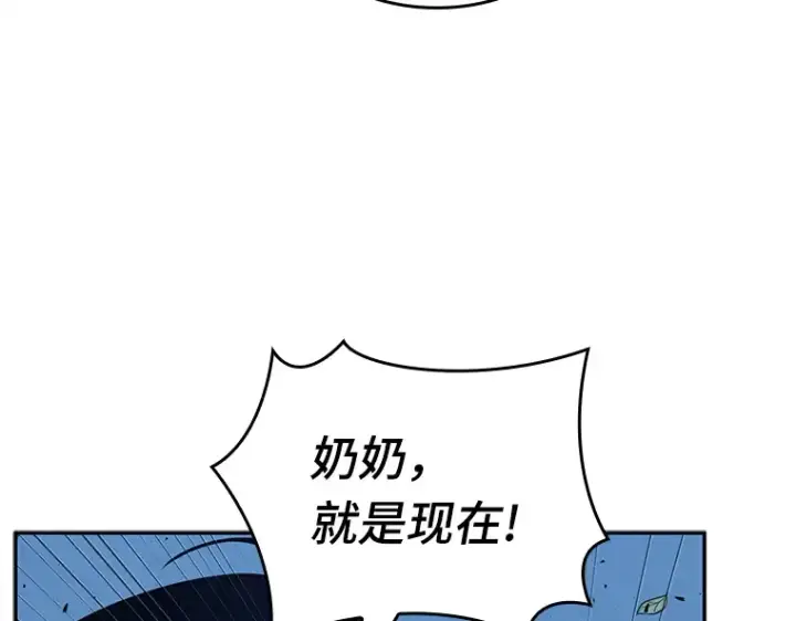 《全知读者视角》131 可以改变的东西（6）图175