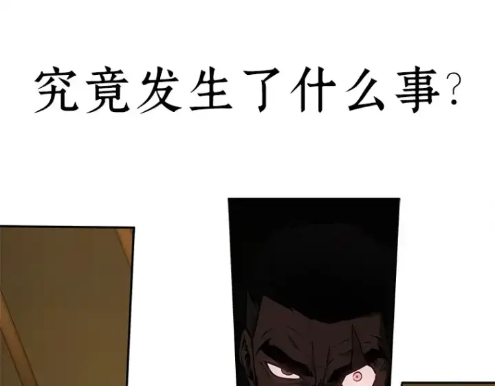 《全知读者视角》131 可以改变的东西（6）图18