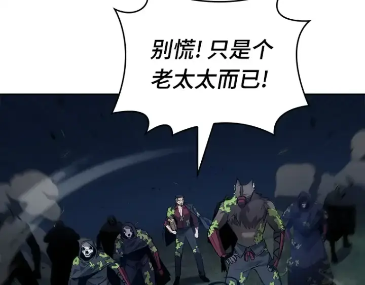 《全知读者视角》131 可以改变的东西（6）图190
