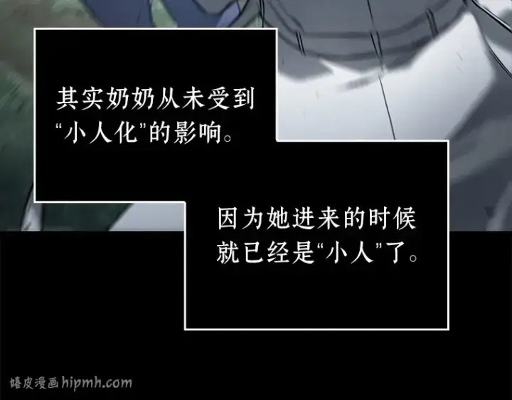 《全知读者视角》131 可以改变的东西（6）图192