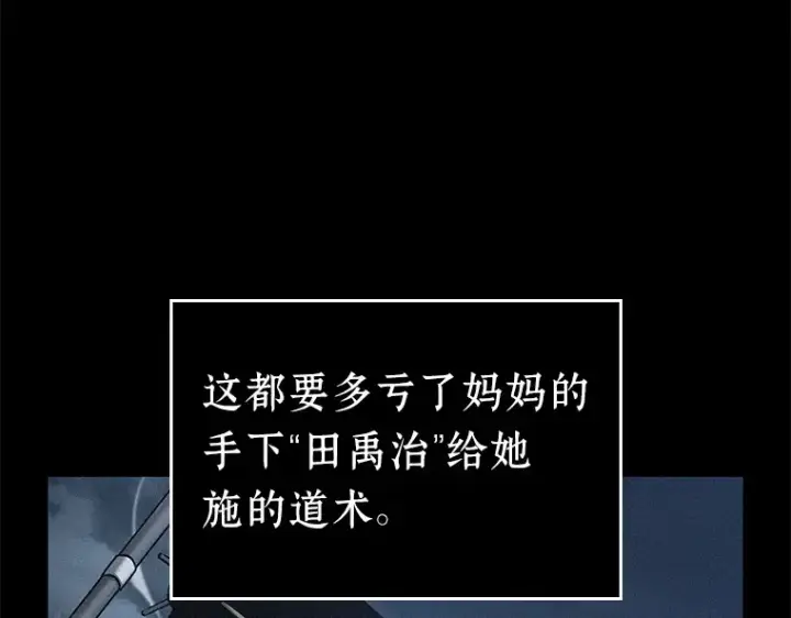 《全知读者视角》131 可以改变的东西（6）图193