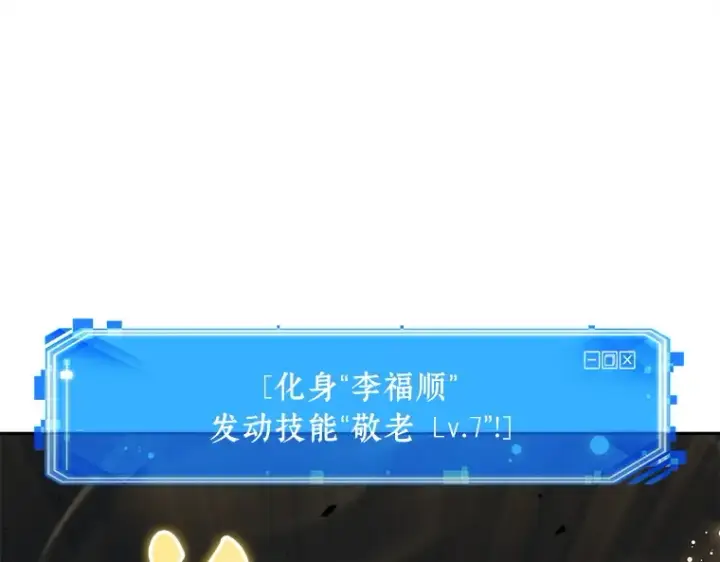 《全知读者视角》131 可以改变的东西（6）图198