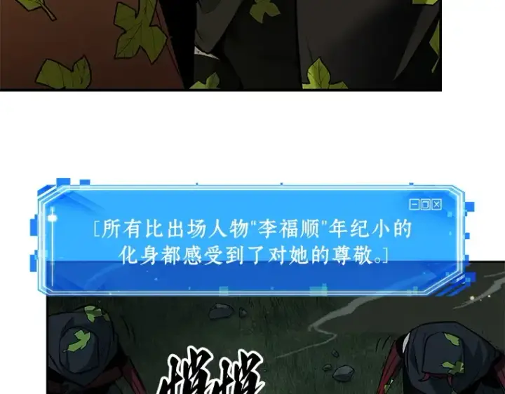 《全知读者视角》131 可以改变的东西（6）图204
