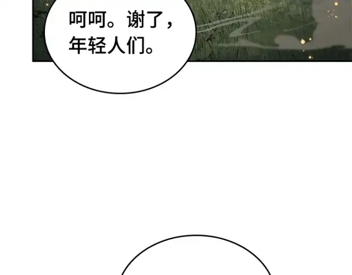 《全知读者视角》131 可以改变的东西（6）图207