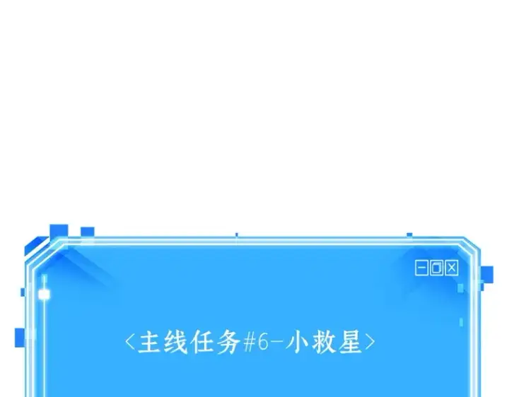 《全知读者视角》131 可以改变的东西（6）图221