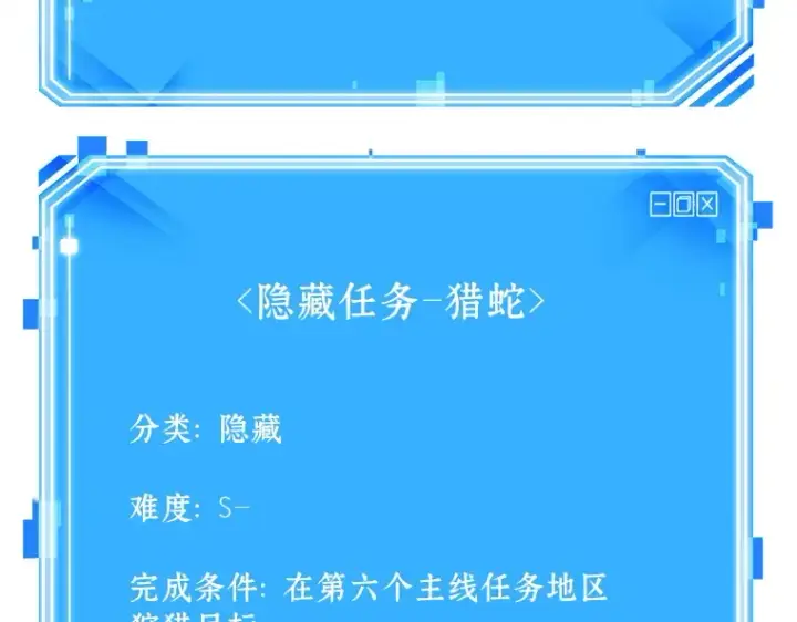 《全知读者视角》131 可以改变的东西（6）图223