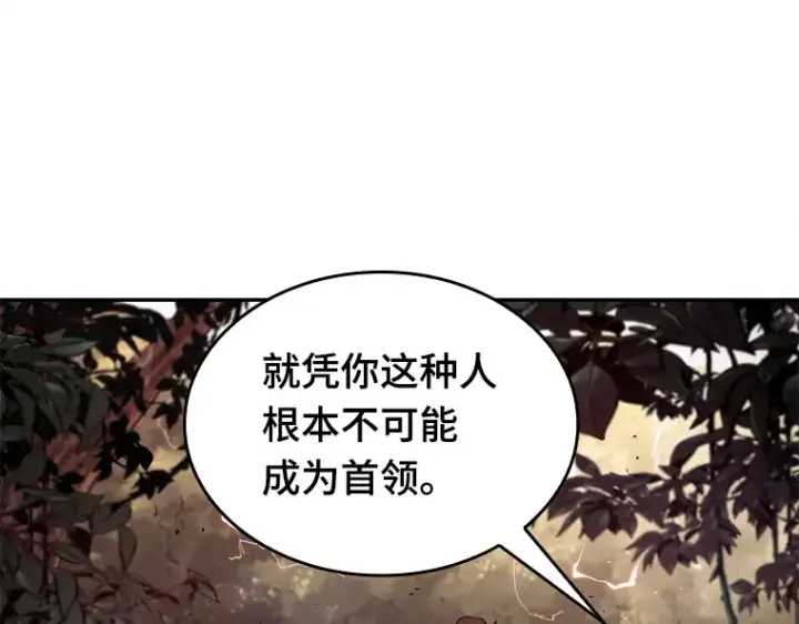 《全知读者视角》131 可以改变的东西（6）图27