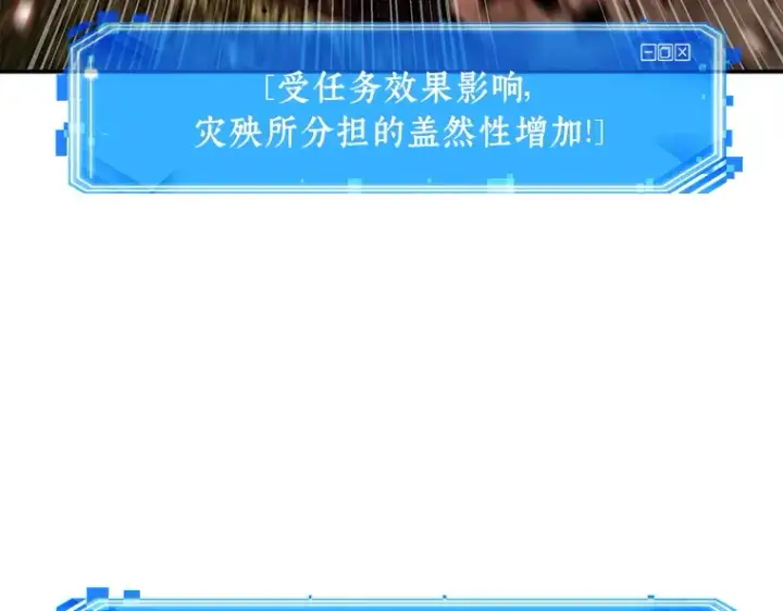 《全知读者视角》131 可以改变的东西（6）图35