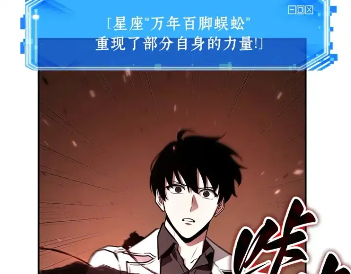 《全知读者视角》131 可以改变的东西（6）图36
