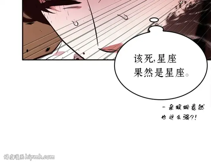 《全知读者视角》131 可以改变的东西（6）图48