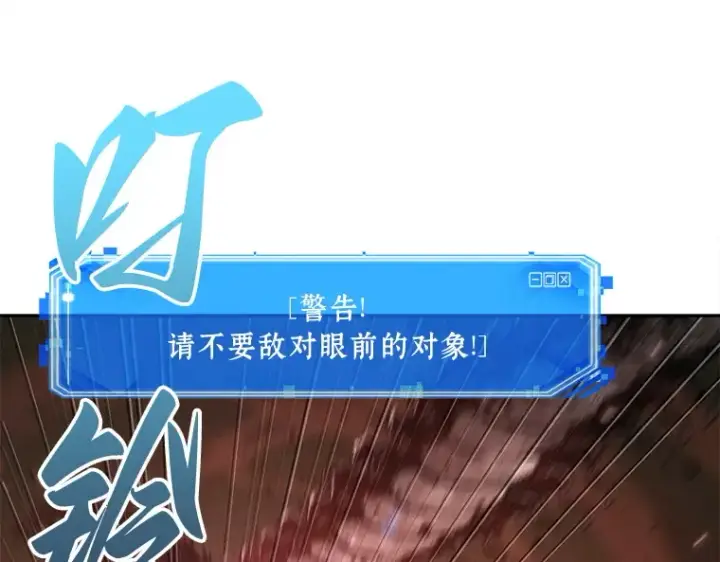 《全知读者视角》131 可以改变的东西（6）图49