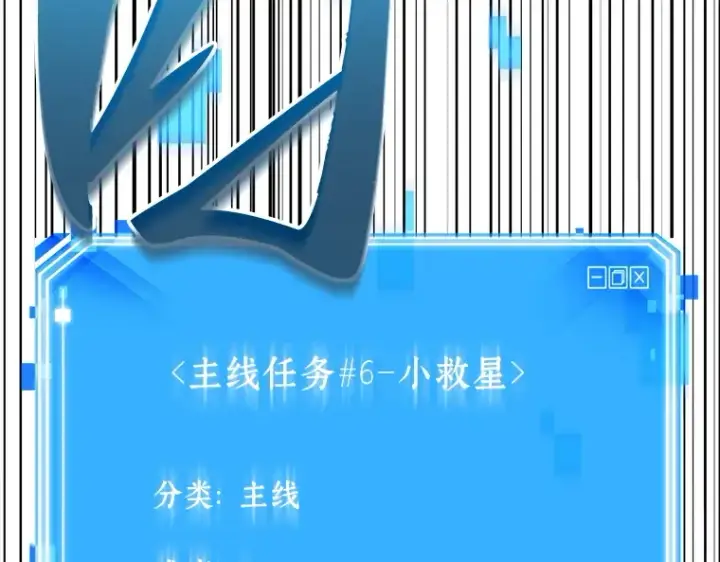 《全知读者视角》131 可以改变的东西（6）图53