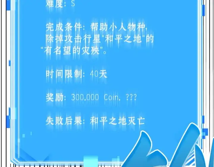 《全知读者视角》131 可以改变的东西（6）图54