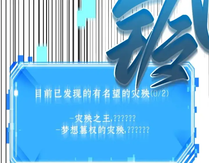 《全知读者视角》131 可以改变的东西（6）图55