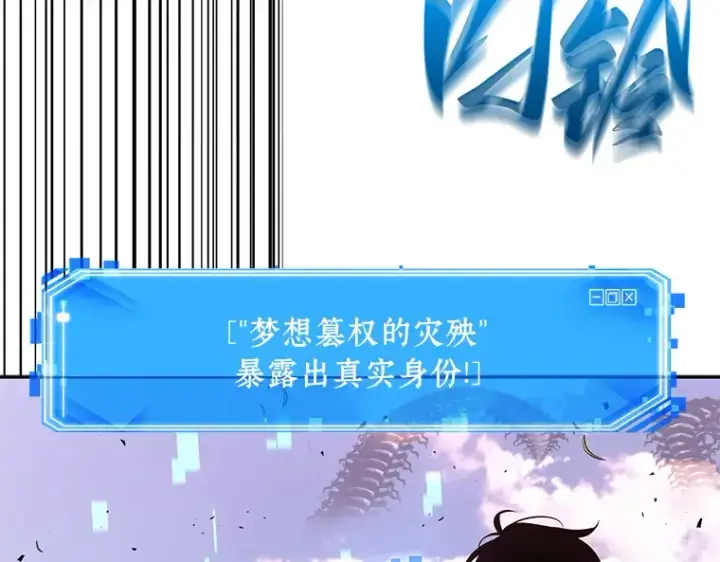 《全知读者视角》131 可以改变的东西（6）图57