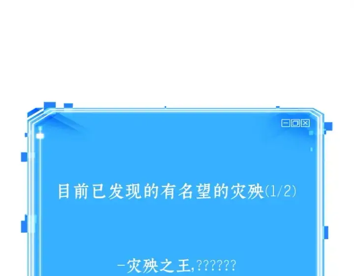 《全知读者视角》131 可以改变的东西（6）图60