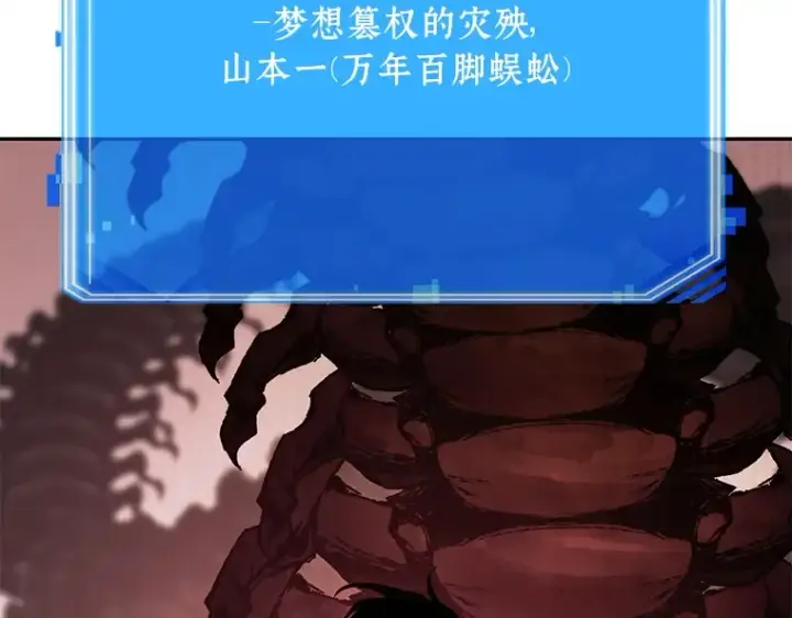 《全知读者视角》131 可以改变的东西（6）图61