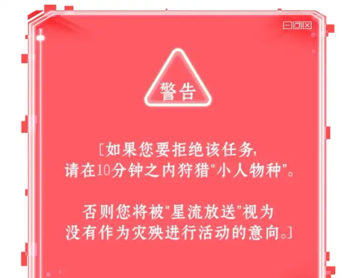 《全知读者视角》131 可以改变的东西（6）图65