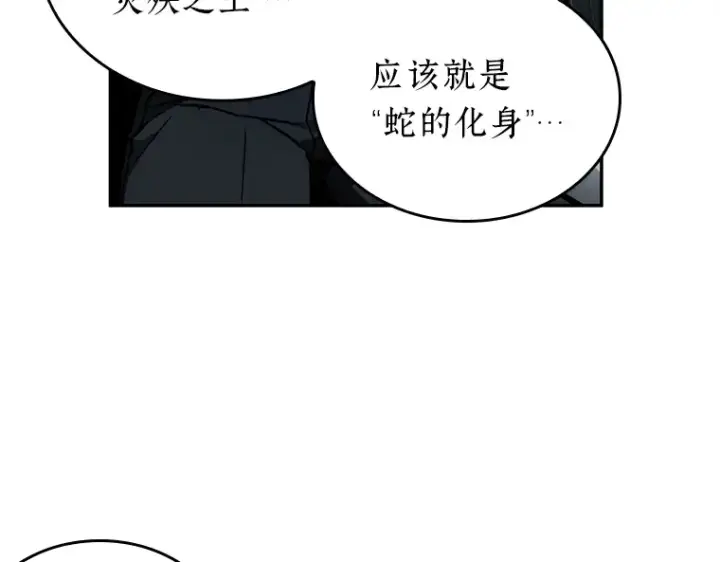 《全知读者视角》131 可以改变的东西（6）图68