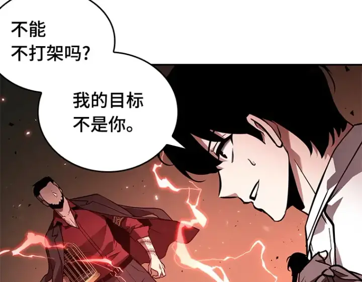 《全知读者视角》131 可以改变的东西（6）图69