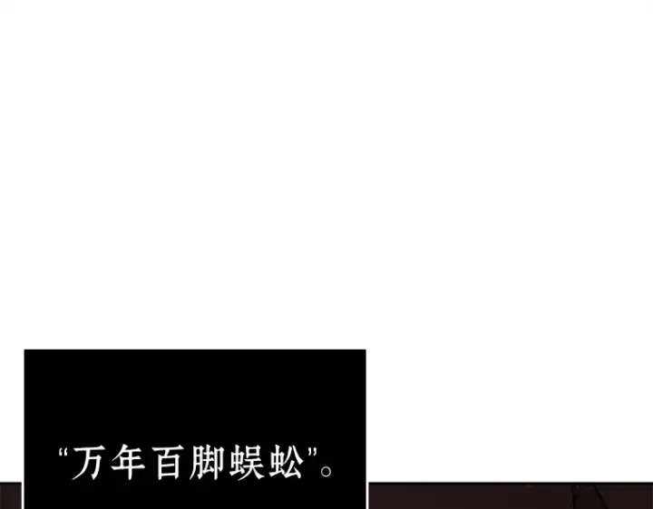 《全知读者视角》131 可以改变的东西（6）图7