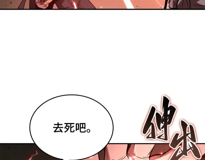 《全知读者视角》131 可以改变的东西（6）图70