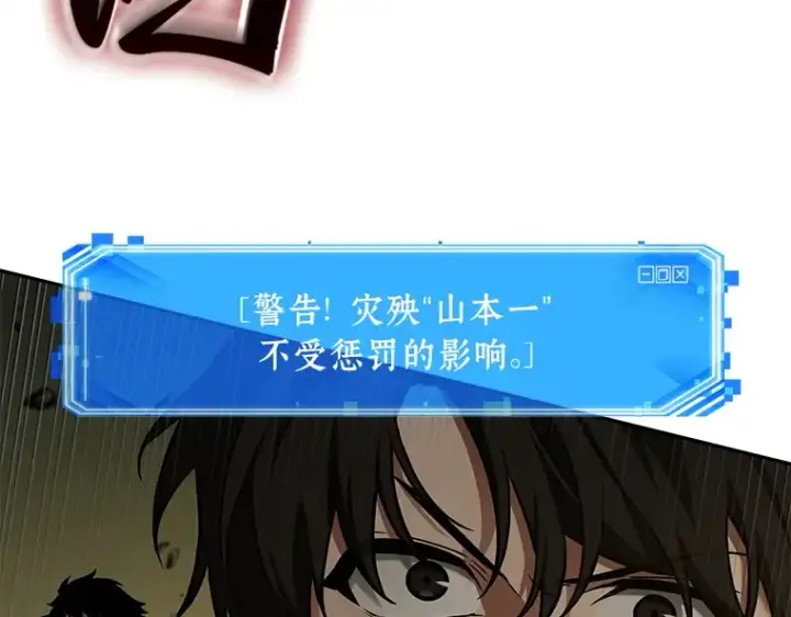 《全知读者视角》131 可以改变的东西（6）图78
