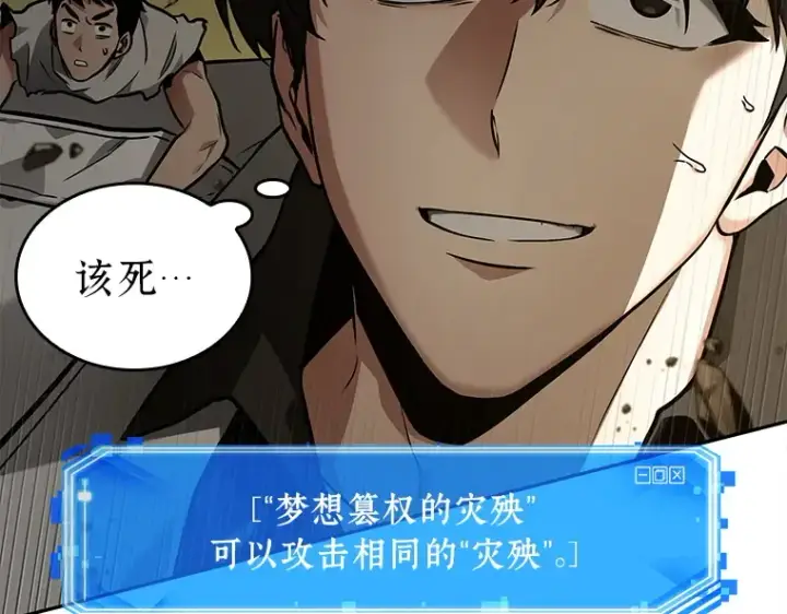 《全知读者视角》131 可以改变的东西（6）图79