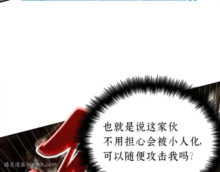《全知读者视角》131 可以改变的东西（6）图80