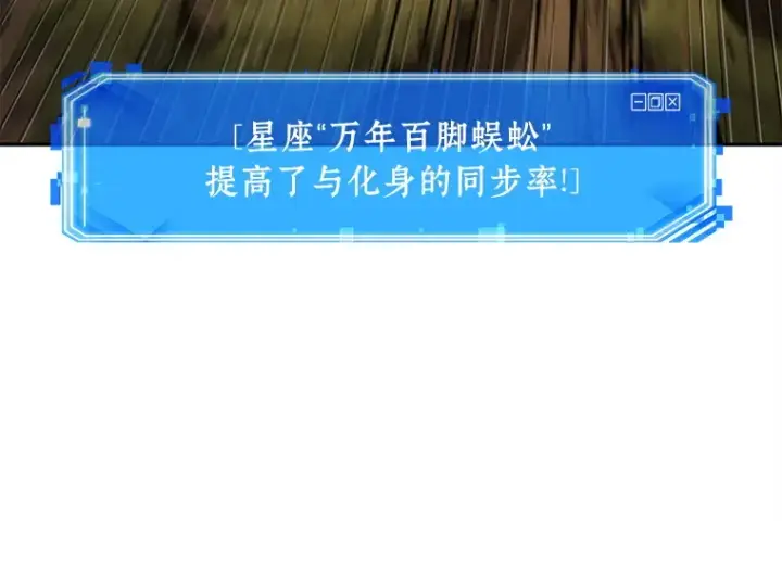 《全知读者视角》131 可以改变的东西（6）图84