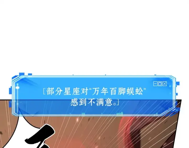《全知读者视角》131 可以改变的东西（6）图85