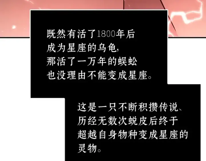 《全知读者视角》131 可以改变的东西（6）图9