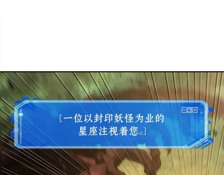 《全知读者视角》131 可以改变的东西（6）图93