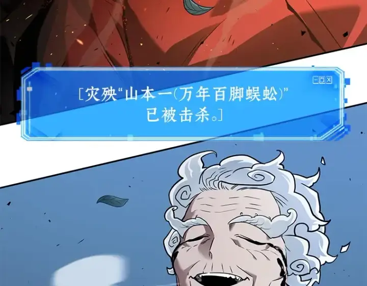 《全知读者视角》132 可以改变的东西（7）图100
