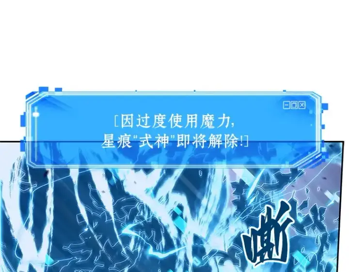 《全知读者视角》132 可以改变的东西（7）图105