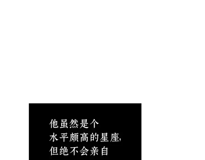 《全知读者视角》132 可以改变的东西（7）图11