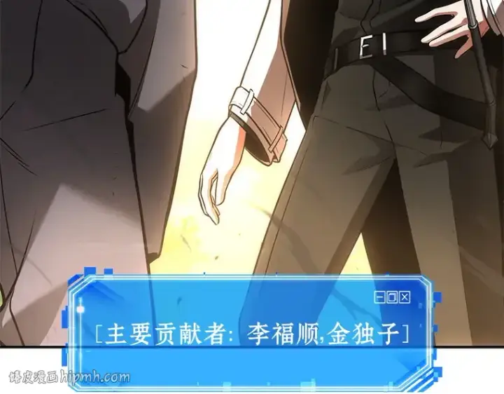 《全知读者视角》132 可以改变的东西（7）图112