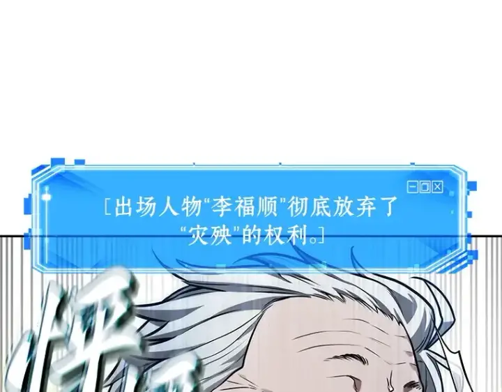 《全知读者视角》132 可以改变的东西（7）图114