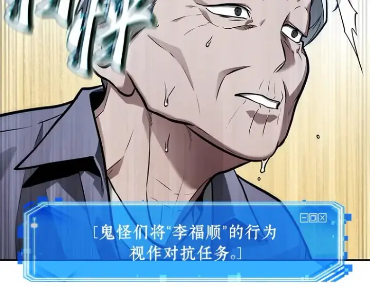 《全知读者视角》132 可以改变的东西（7）图115