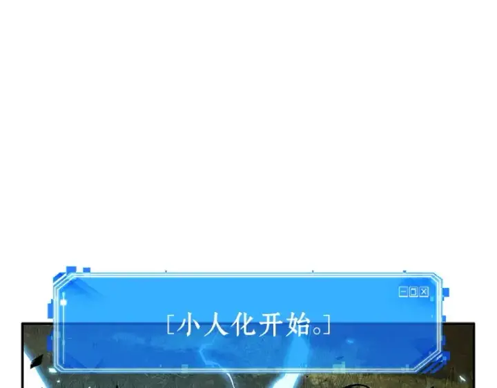 《全知读者视角》132 可以改变的东西（7）图116