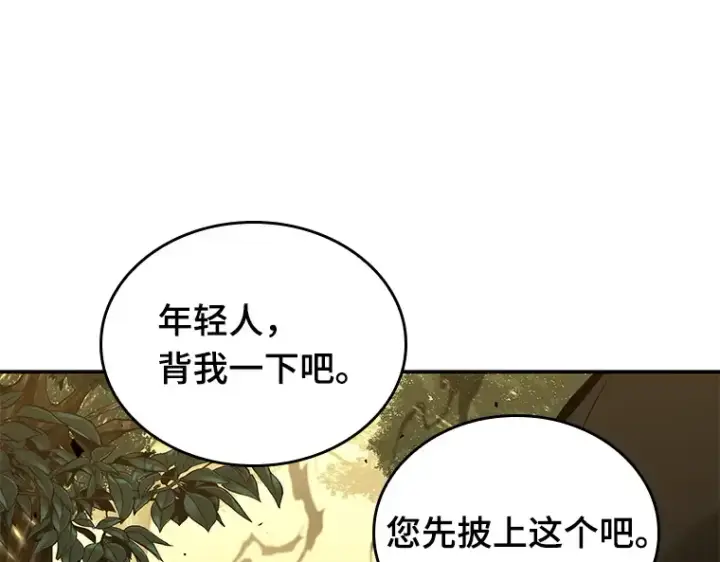 《全知读者视角》132 可以改变的东西（7）图119