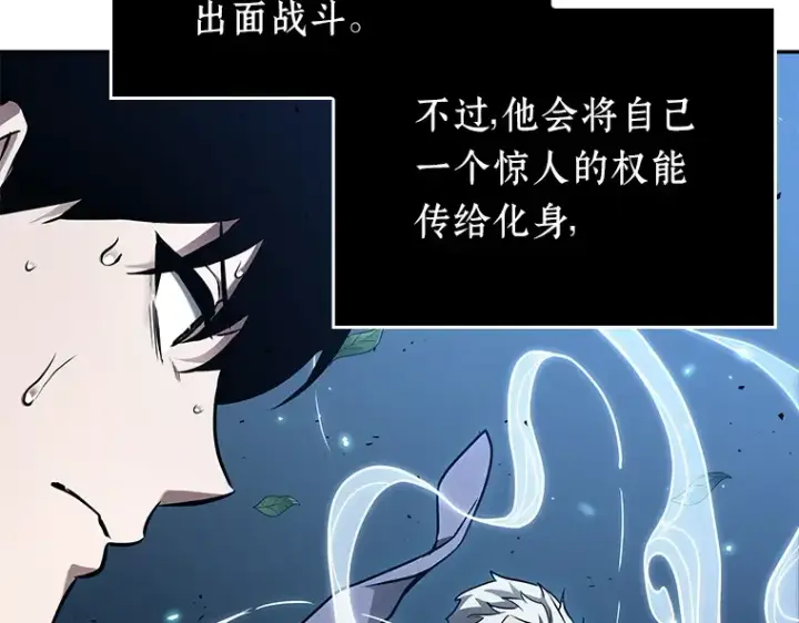 《全知读者视角》132 可以改变的东西（7）图12