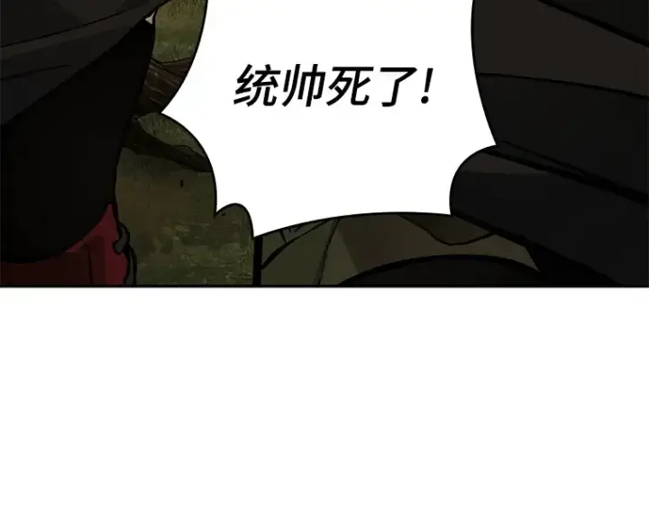 《全知读者视角》132 可以改变的东西（7）图121