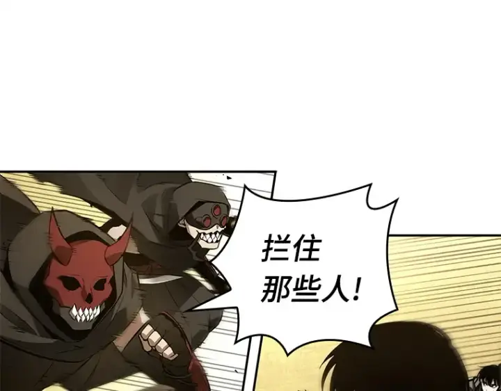 《全知读者视角》132 可以改变的东西（7）图122