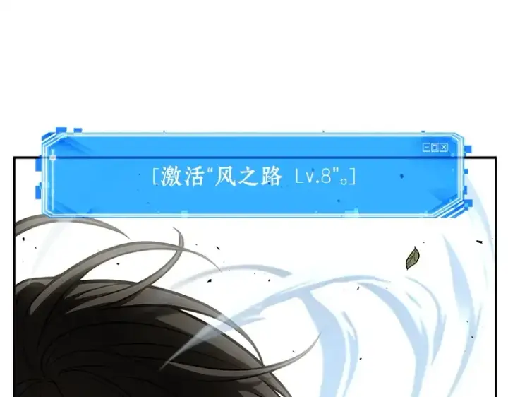 《全知读者视角》132 可以改变的东西（7）图125