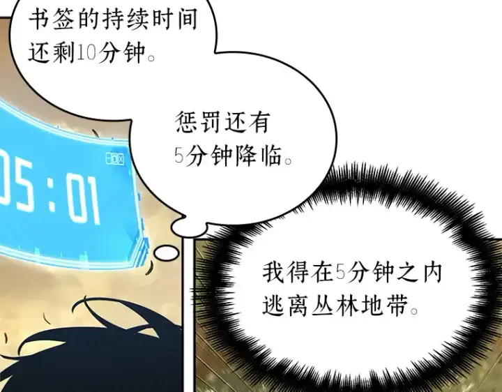 《全知读者视角》132 可以改变的东西（7）图132