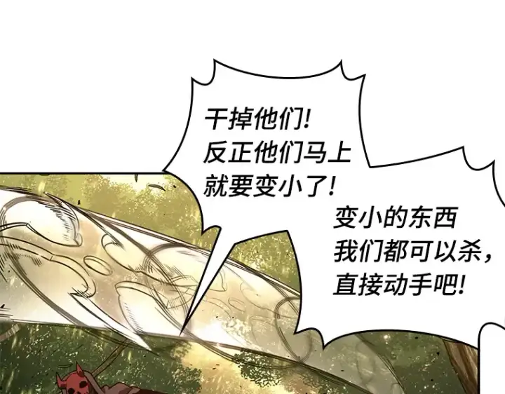 《全知读者视角》132 可以改变的东西（7）图148