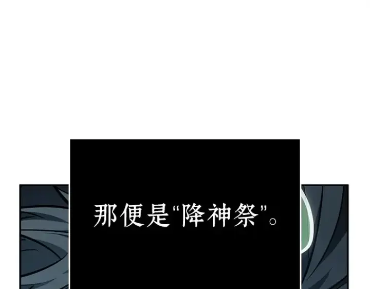 《全知读者视角》132 可以改变的东西（7）图15
